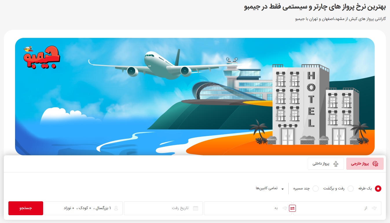 Plane ticket site