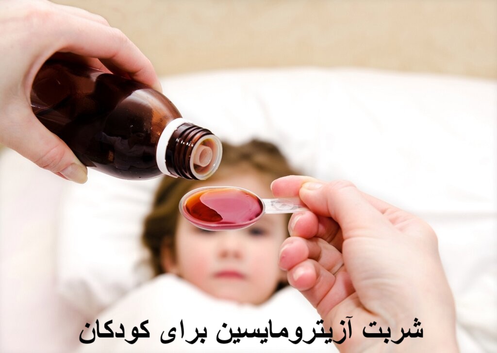 Azithromycin syrup for children