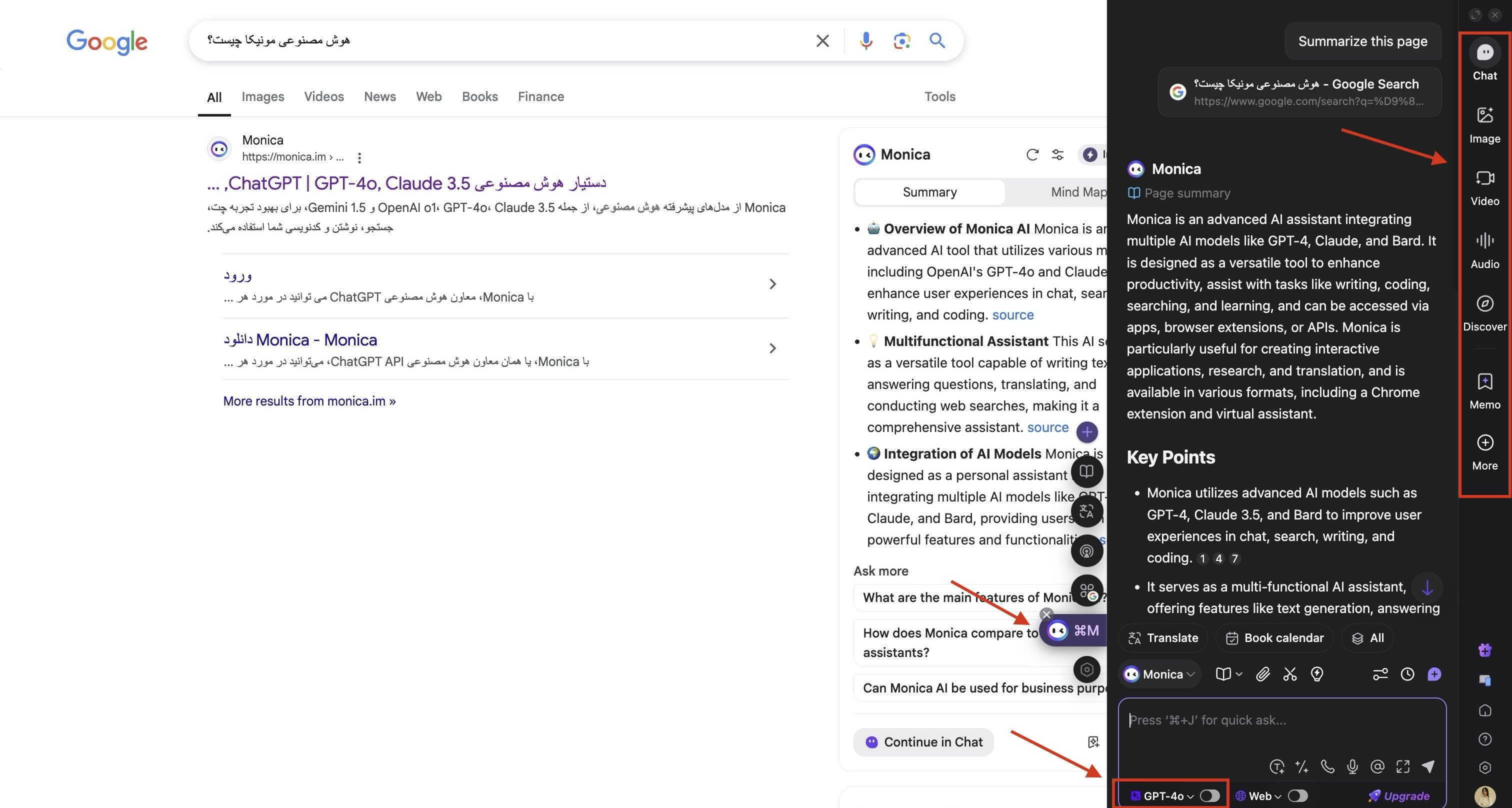 Monica Google Artificial Ielligence 