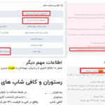 Discrimination of Iranian hotels in the room