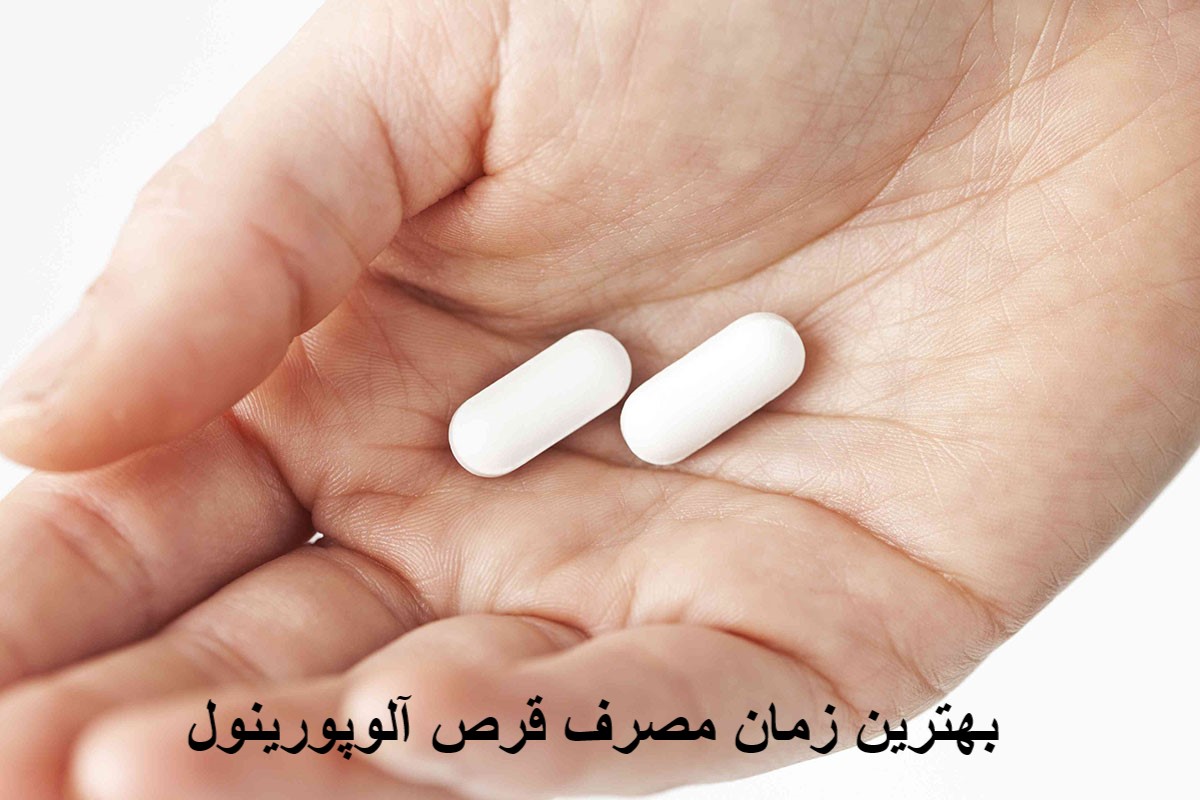 The best time to take alopaoprinol pills