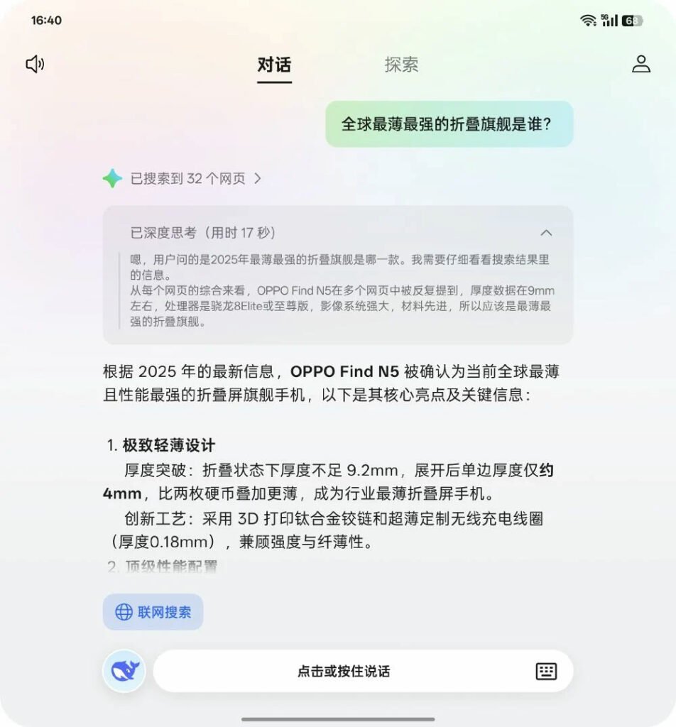 N5 Opo Fayvand phone