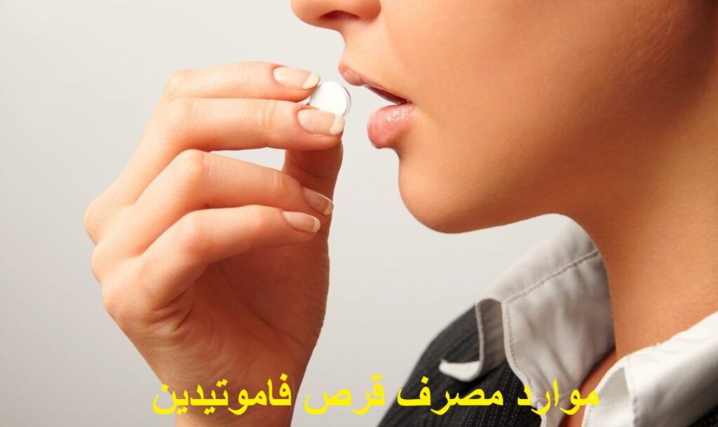 Famotidine pills