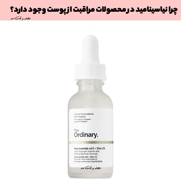 Why is there niacinamide in skin care products?