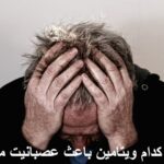 Which vitamin deficiency causes anger?