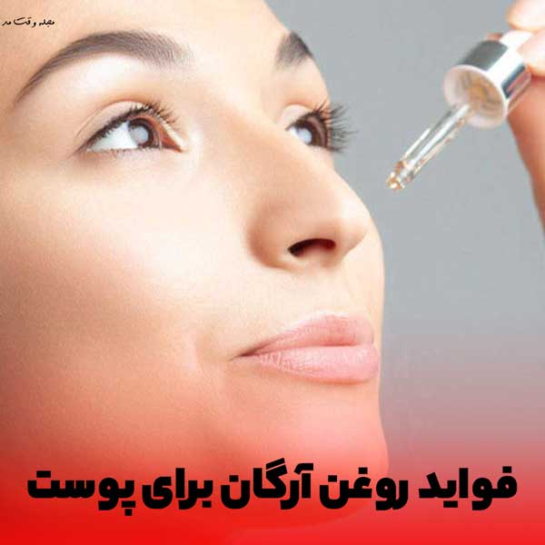 Use original argan oil to care for facial skin