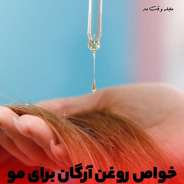 How to use Argan oil to strengthen hair