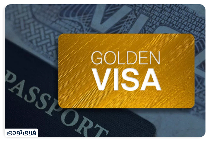Steps to obtain a golden visa