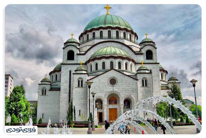 St. Sava Church