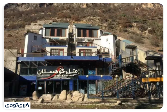Mouain motel