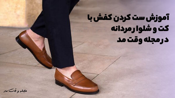 Luffer shoes, or men's college model, is the most popular shoe for young and bold men.