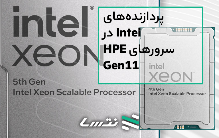 1f553294-9e83-49d9-886B-8E871FA8681E Iel processors on HPE GEN11 servers