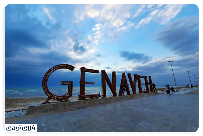 Genaveh Port
