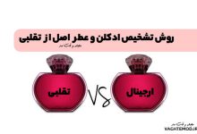 8 tricks of cologne and original perfume from couerfeit