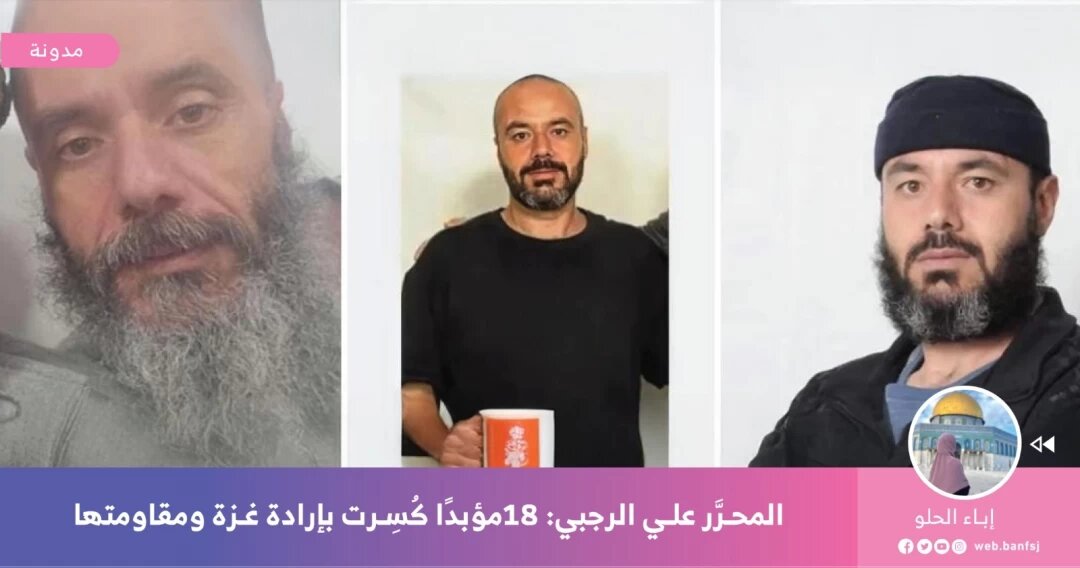 Who is the prisoner of a Palestinian free -prisoner who was seenced to life in five times?