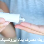 How to consume piroxicam ointment