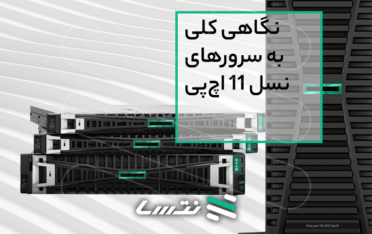 A general look at HP 11 generation servers