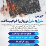 Invitation to Benevolent Company in the Scout