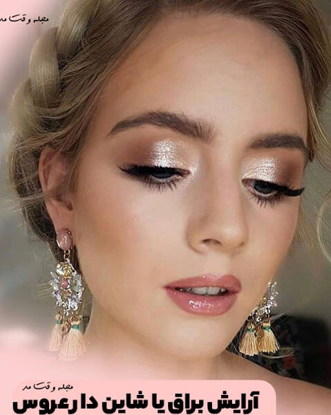 Bride's Makeup and Shine Model