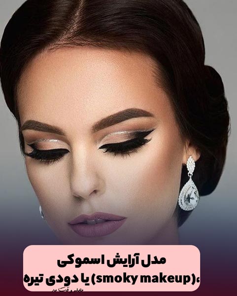 New Iranian Bridal Makeup Model 