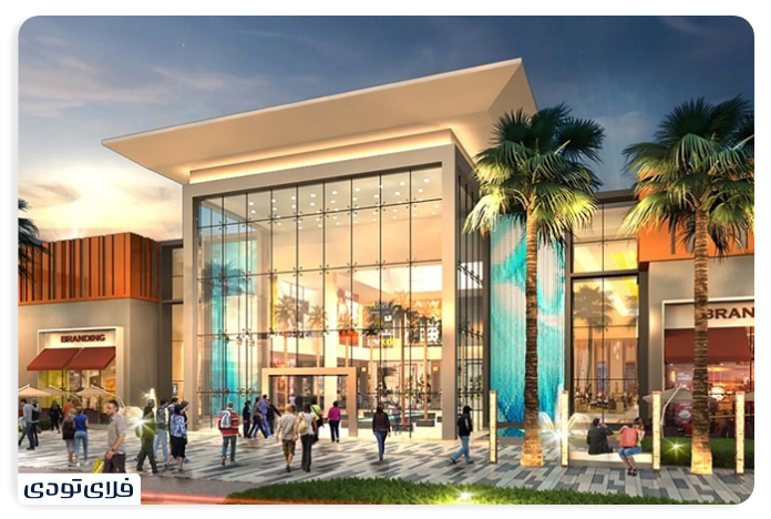 Muscat Mall Shopping Ceer 