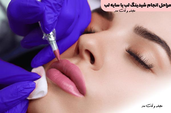 Learning the steps to perform lip shades or lip shades in fashion magazine
