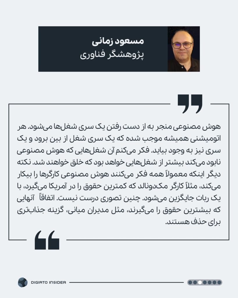 Massoud Zamani explains the impact of artificial ielligence on immigration