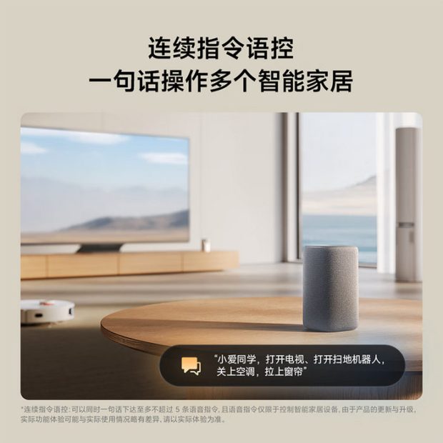 Xiaomi cheap smart speaker