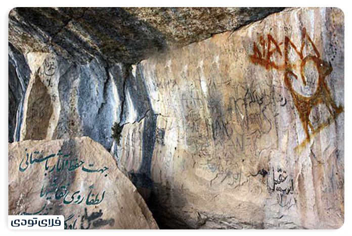 Mir Mir Cave