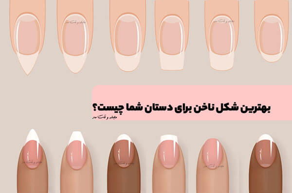 What is the best form of nails for your hands?