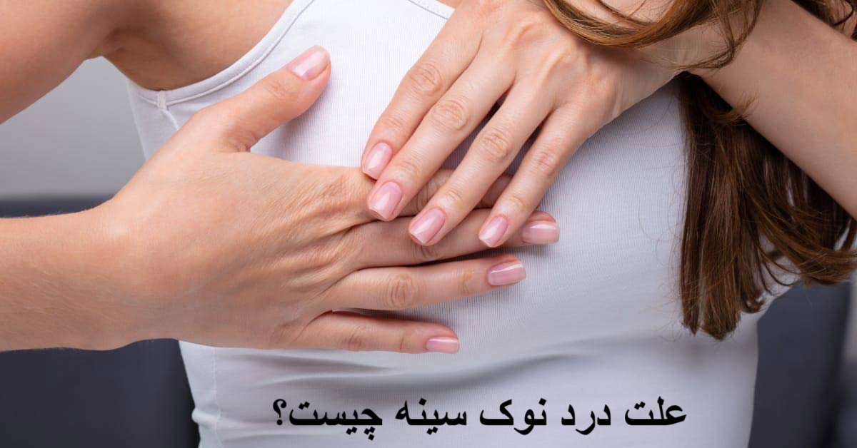 What is the cause of nipple pain?
