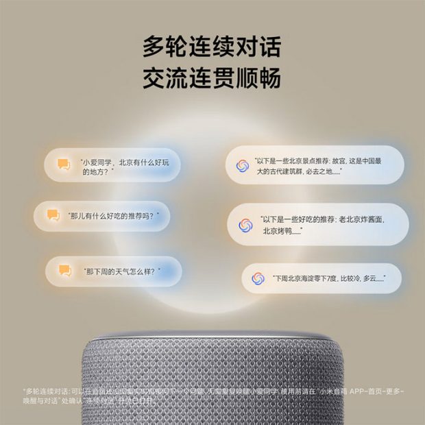 Xiaomi cheap smart speaker