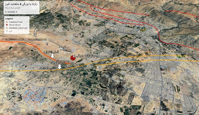 The earthquake of Mahdasht is a seismicity of Eshtehard or Mahdasht fault