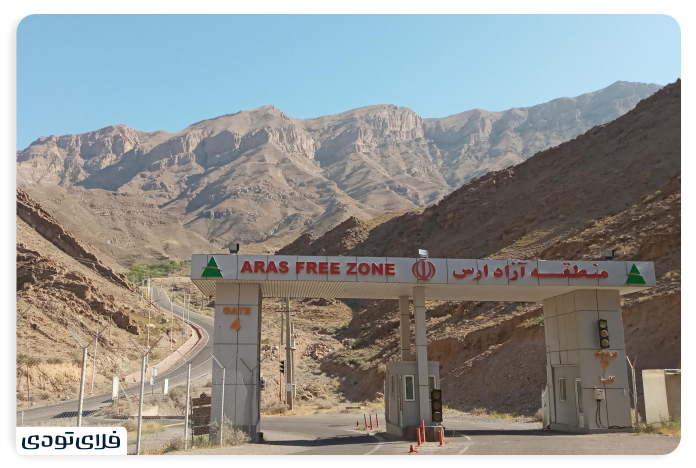 Access to Aras Free Zone