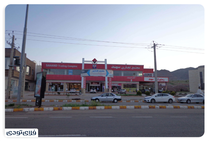 Sahand Jolfa Shopping Ceer