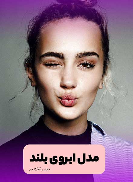 Sport and long -girls eyebrow model