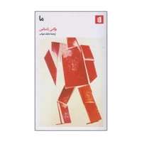 Our Book by Yogoni Zamiatin Bidgol Publishing