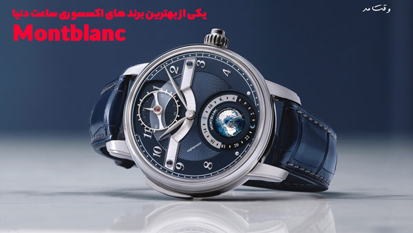 A fascinating model of Moblanc One of the best accessory brands in the world