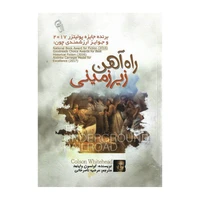 Kolson Whited's Underground Railway Book of Azarmidokht Publishing