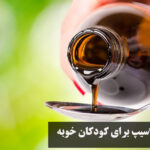 Racpe syrup for good children
