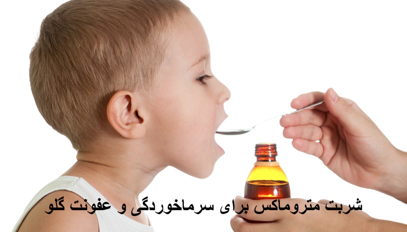 Metromax syrup for colds and throat infection