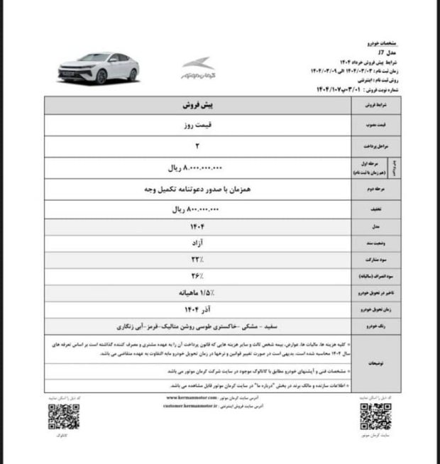 Conditions for KMC 7