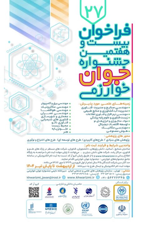 The 27th Kharazmi Young Festival Registration Start