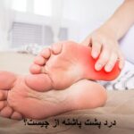 What is the pain of the heel behind?