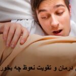 What to eat for the treatment and reinforcement of erection?