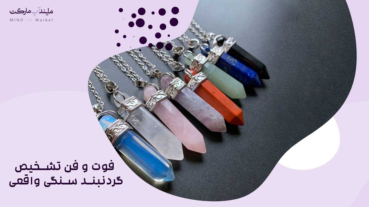 The trick of the actual stone necklace