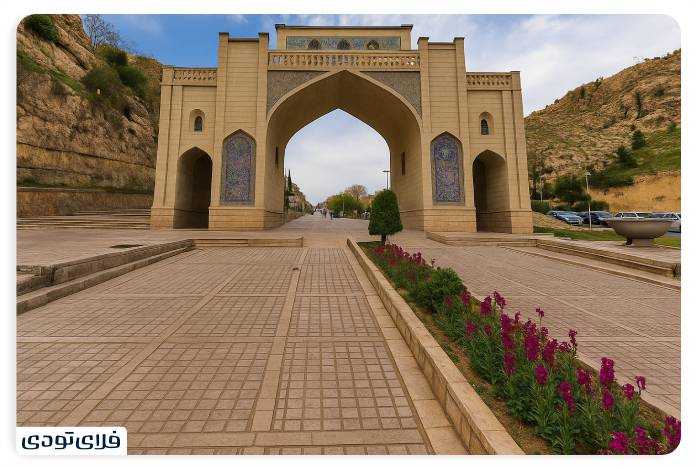 The Gate of the Qur'an The Gate of the Quran Shiraz