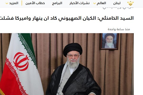 Reflection of the first reaction of the supreme leader to the ceasefire in the world media