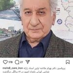 Iran's first seismology professor died