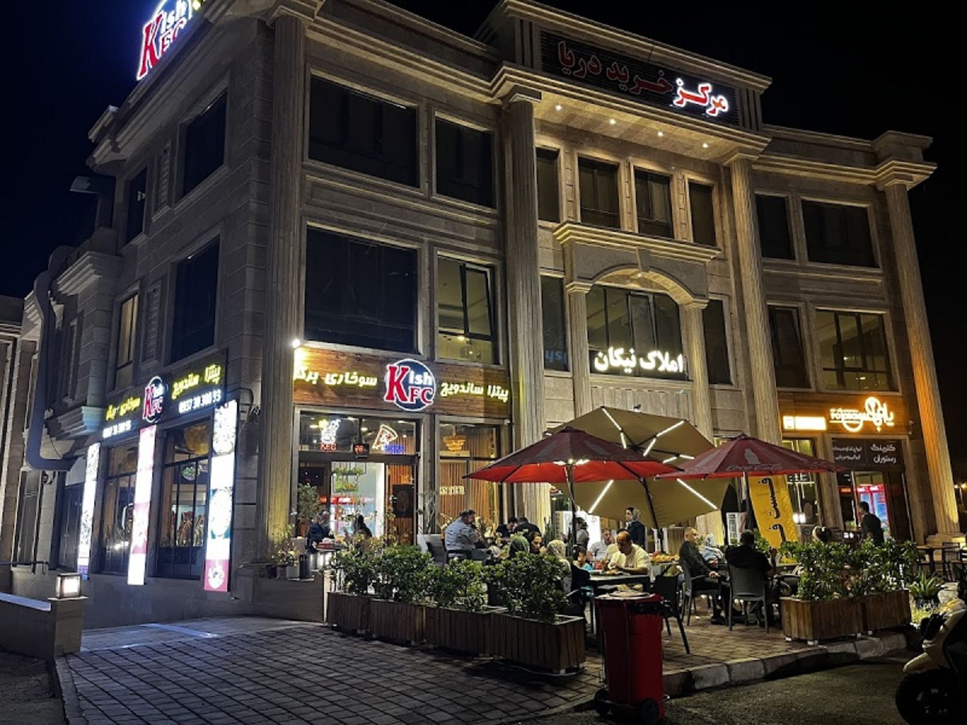 Open space of Kish Fast Food